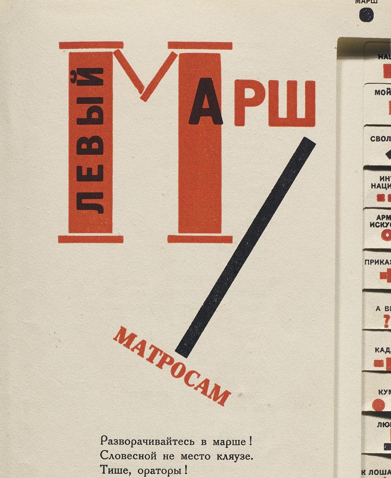 Asymmetric typography: the Left March spread of For the Voice, the title standing vertical and diagonal, the poem set flush left below.